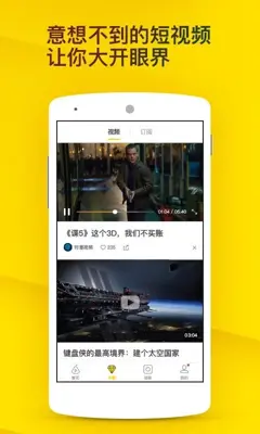 梨视频-海量优质短视频 android App screenshot 0