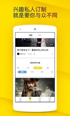 梨视频-海量优质短视频 android App screenshot 1